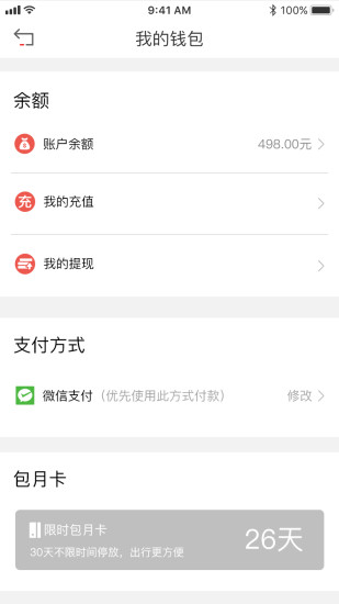 小荷智慧停車