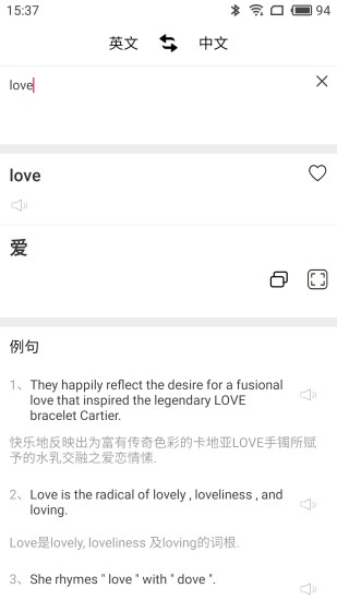 英語翻譯