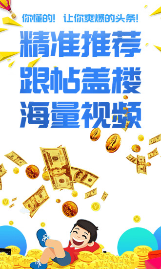 奪寶頭條