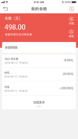 小荷智慧停車