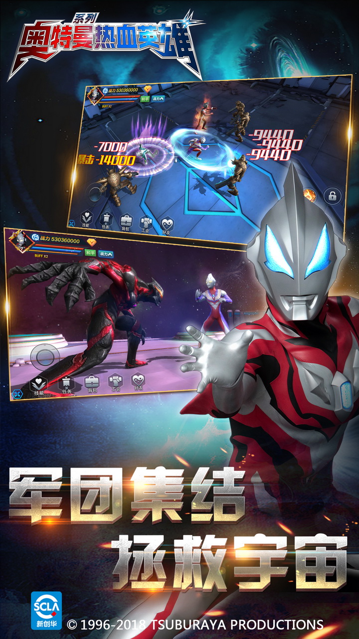 奧特曼熱血英雄 VIP版