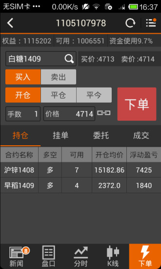 文華財經(jīng)隨身行