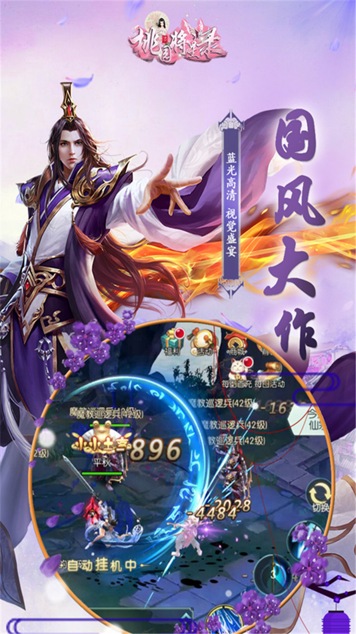 諸神國度 單機版