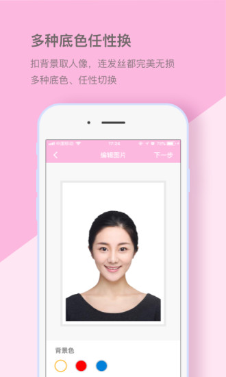 四六級(jí)英語證件照