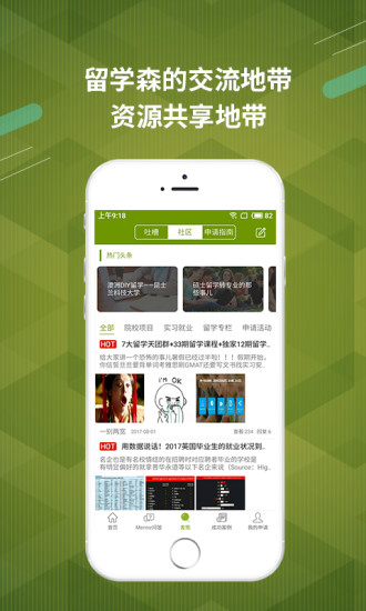 雷哥選校