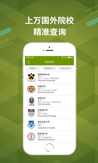雷哥選校