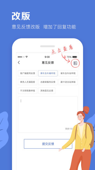 北京地鐵