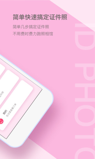 四六級(jí)英語證件照