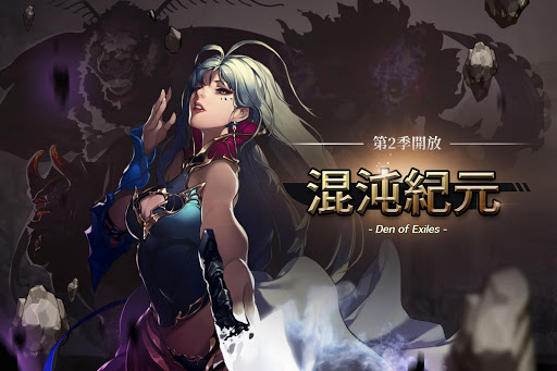 混沌紀元 安卓版