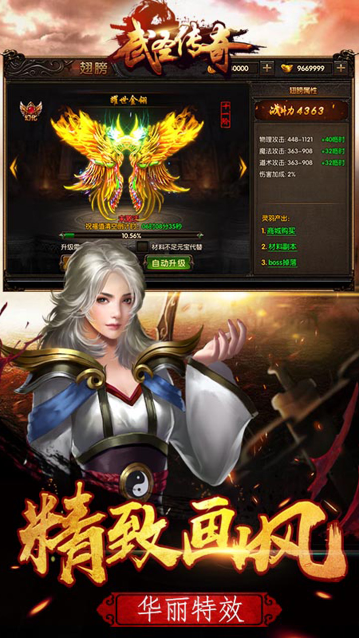 武圣傳奇 安卓版