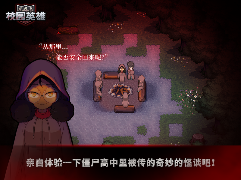 校園英雄：黑色廚房
