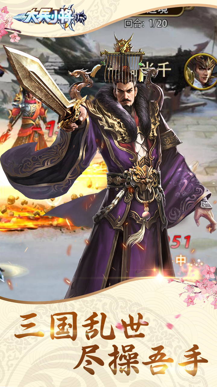 大兵小將 免費完整版