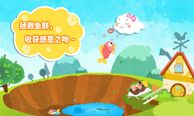 小云朵大冒險(xiǎn)
