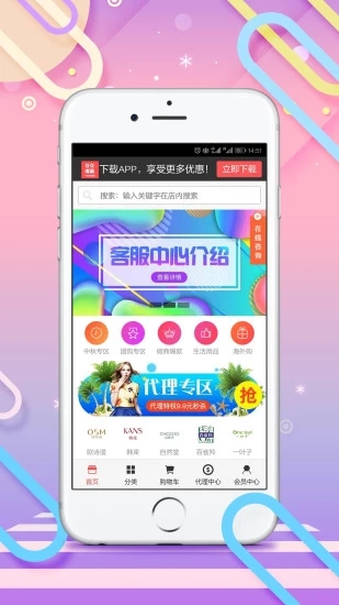 久久爆品汇