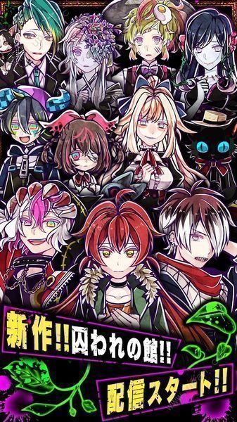 囚禁之館 中文版