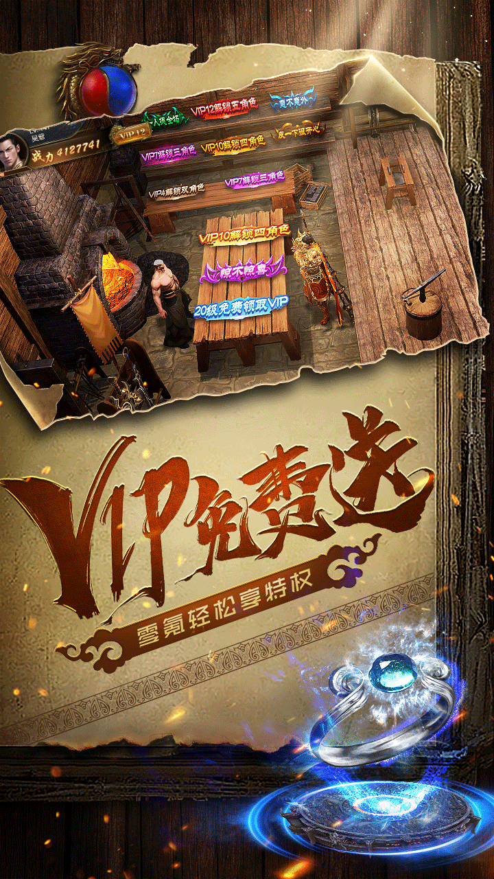 烽火攻城 無限元寶版
