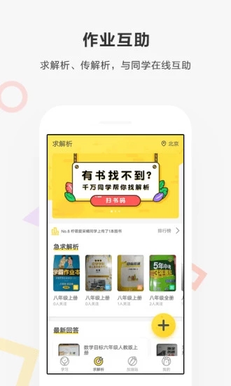 快對作業(yè)