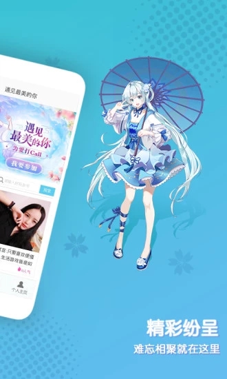 好玩友APP 官網版