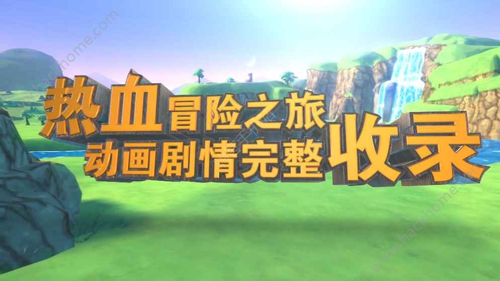 龍珠時空傳說