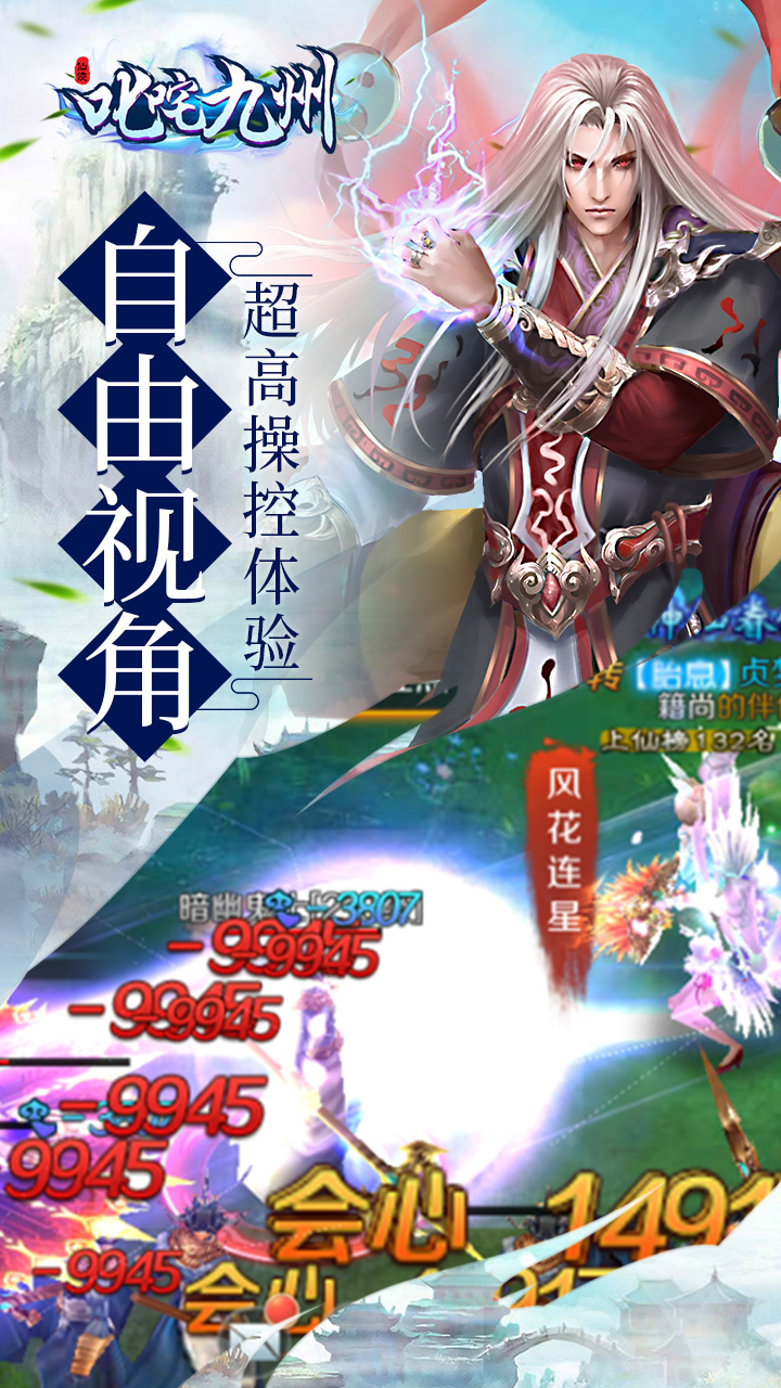叱咤九州 官方版