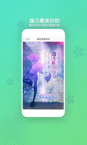 好玩友APP 官網版