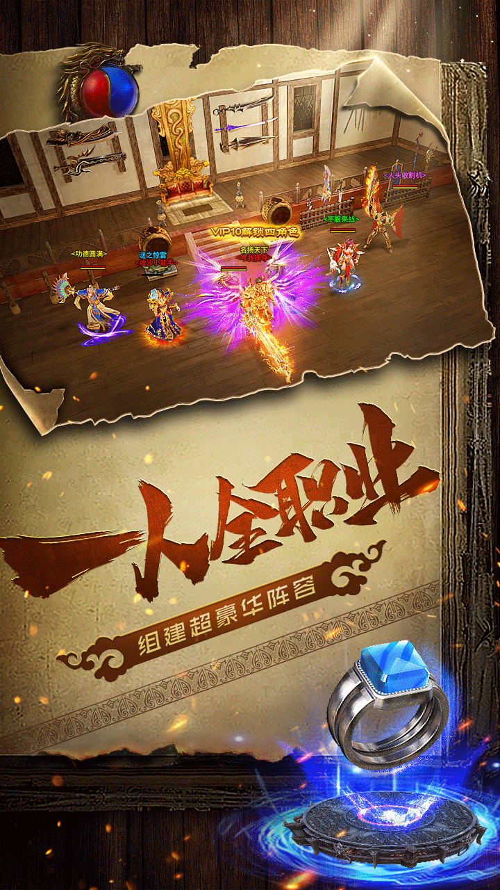 烽火攻城 無限元寶版