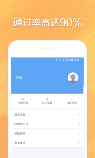 掌上小財(cái)