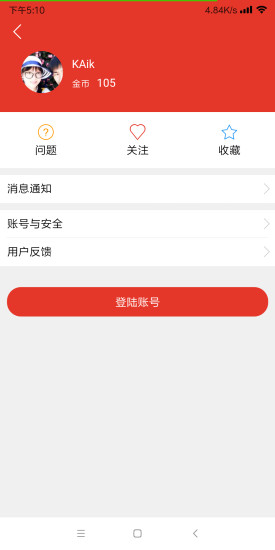 地鐵快訊