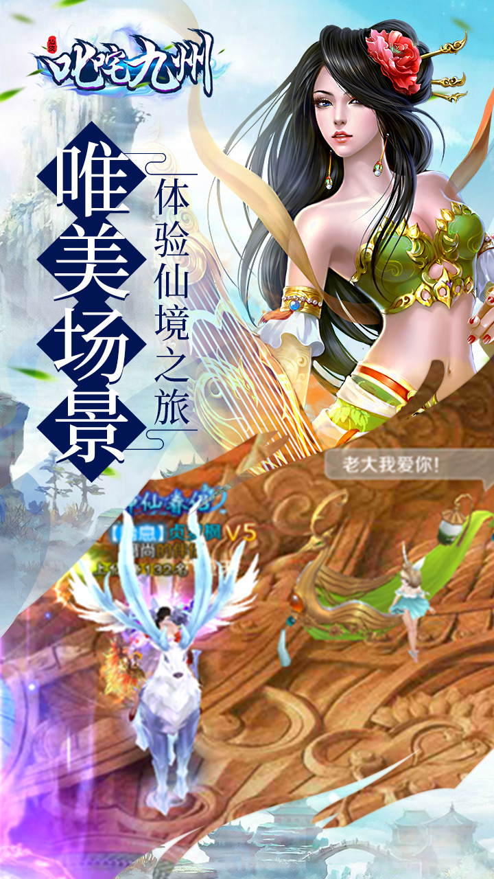 叱咤九州 官方版