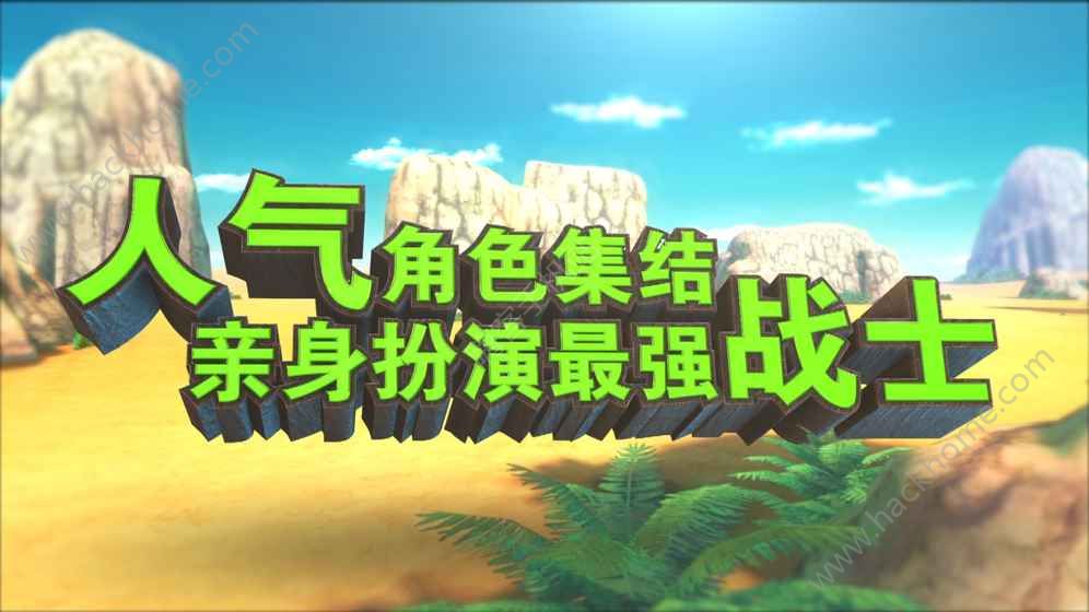 龍珠時空傳說