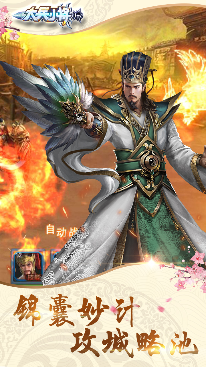 大兵小將 免費完整版