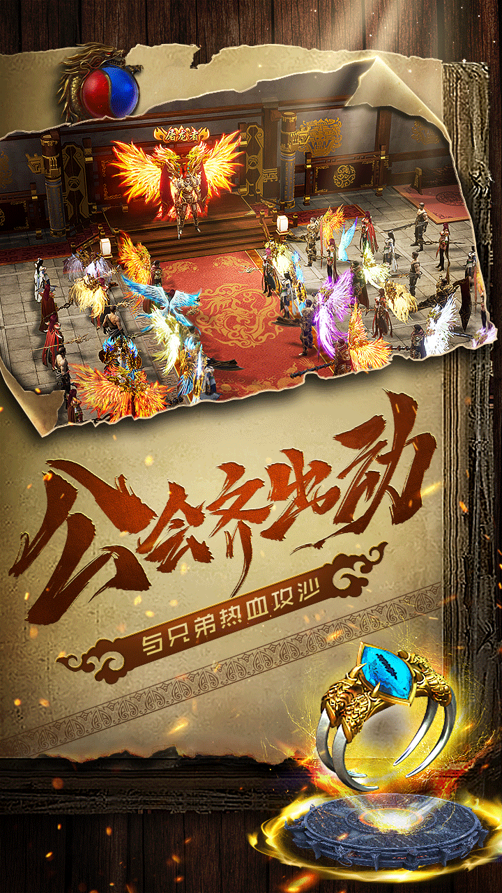 烽火攻城 無限元寶版
