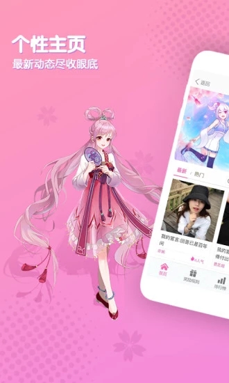好玩友APP 官網版