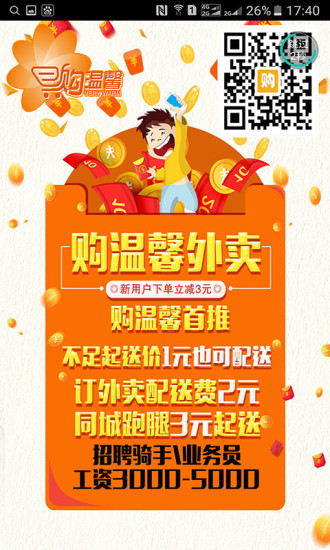 購溫馨