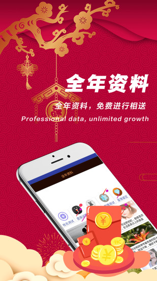 神算寶典