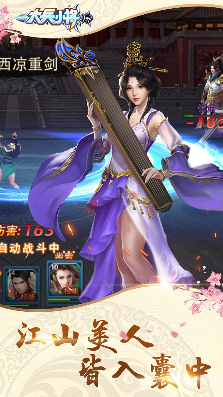 大兵小將 免費完整版