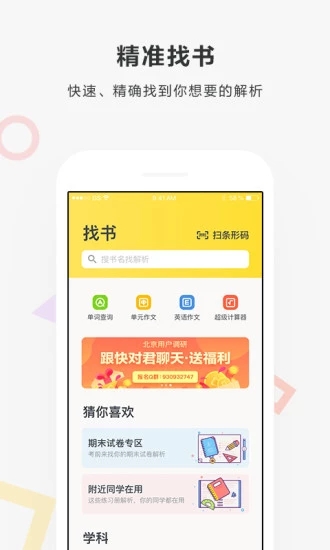 快對作業(yè)