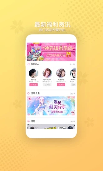 好玩友APP 官網版