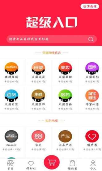 歡樂(lè)暢購(gòu)
