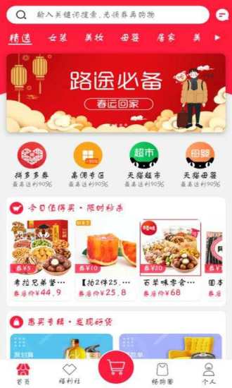 歡樂(lè)暢購(gòu)