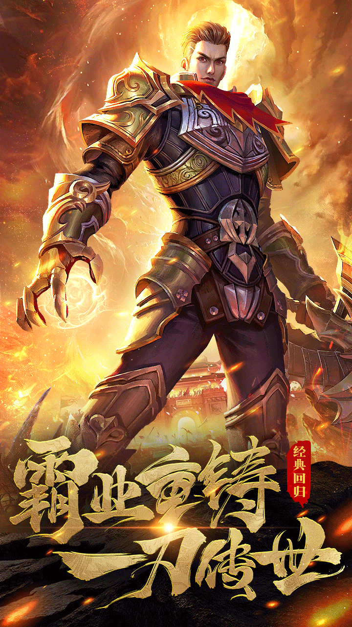 烽火攻城 無限元寶版