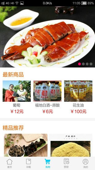 綏濱農(nóng)場(chǎng)智慧旅游