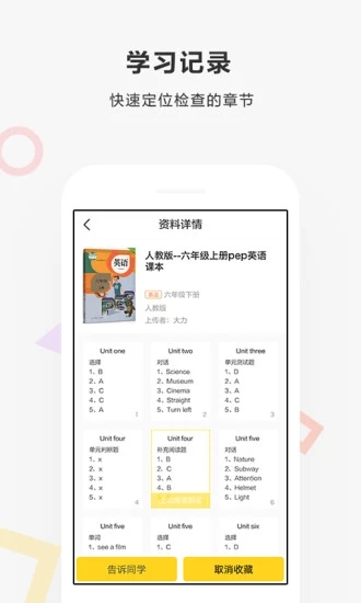 快對作業(yè)