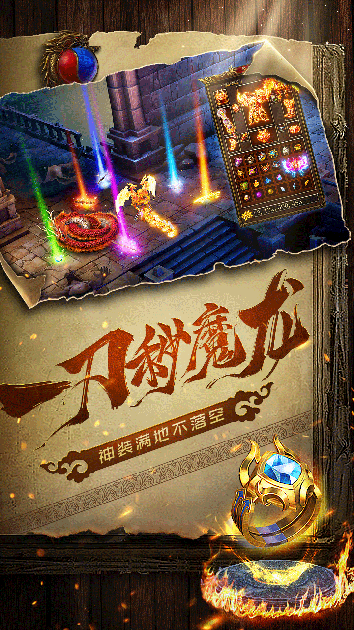 烽火攻城 無限元寶版
