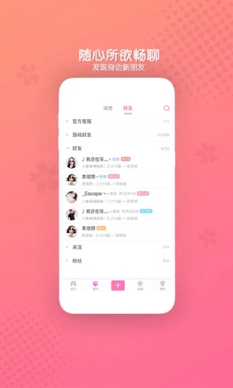 好玩友APP 官網版