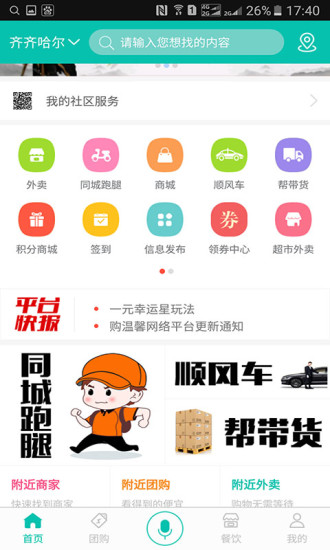 購溫馨