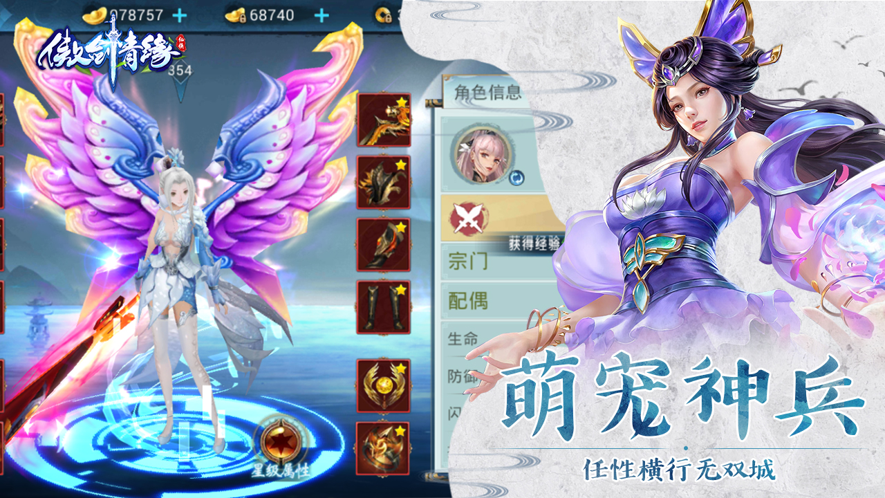 傲劍情緣 VIP版