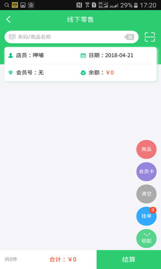 購溫馨店員