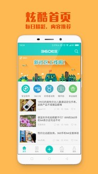 360社區