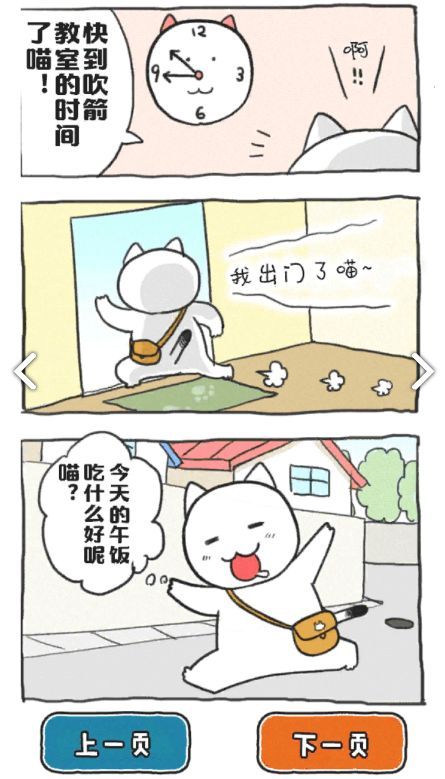 誰來救救我喵